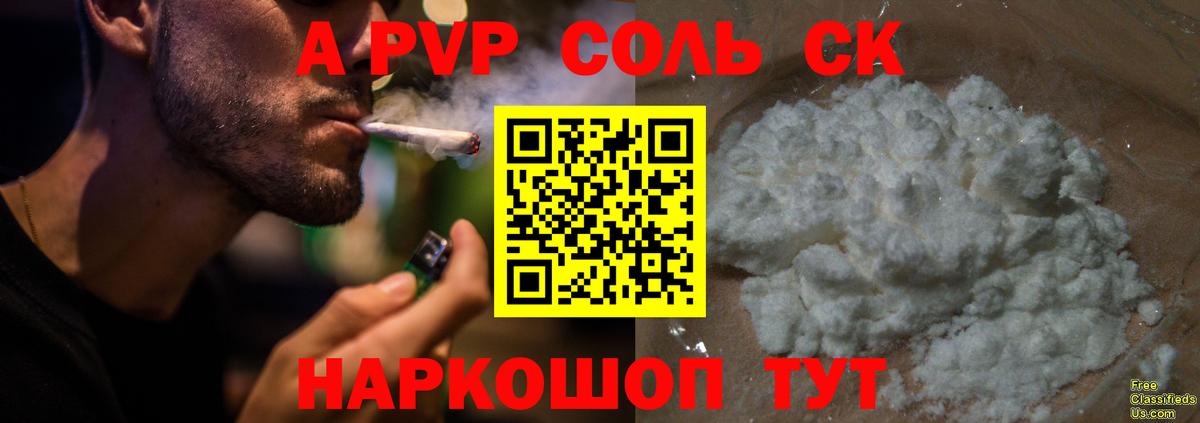 Alpha-PVP СК  Вход с VPN  Симферополь  Альфа ПВП VHQ  Alpha PVP СК 