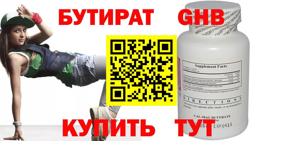 Симферополь  Бутират  Вход с VPN  Бутират Butirat 