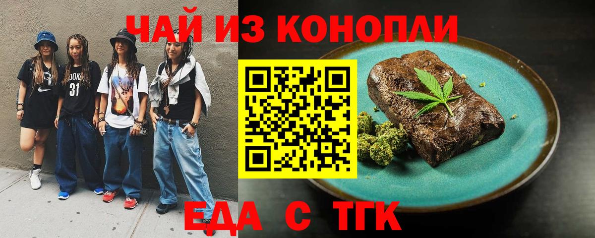Симферополь  Canna-Cookies марихуана  Вход с VPN 