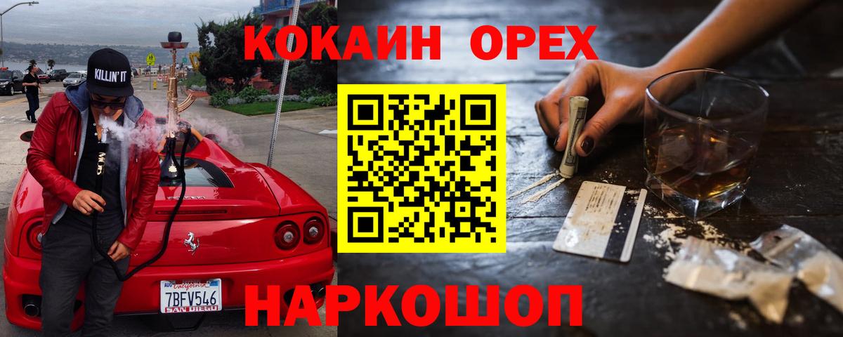 Кокаин  Cocaine 97%  Cocaine Эквадор  Вход с VPN  Симферополь 
