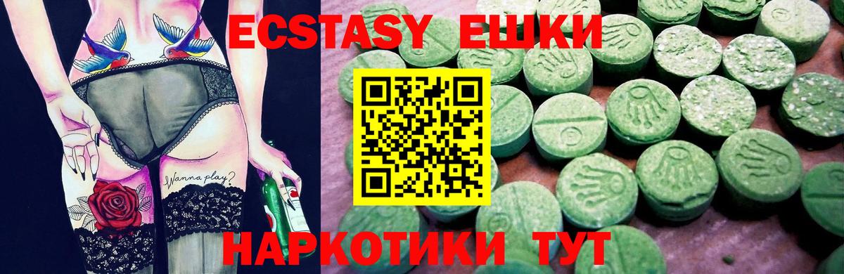 Симферополь  Ecstasy MDMA  Ecstasy  ЭКСТАЗИ louis Vuitton  Вход с VPN 