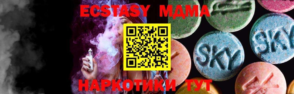 Экстази 280мг Симферополь