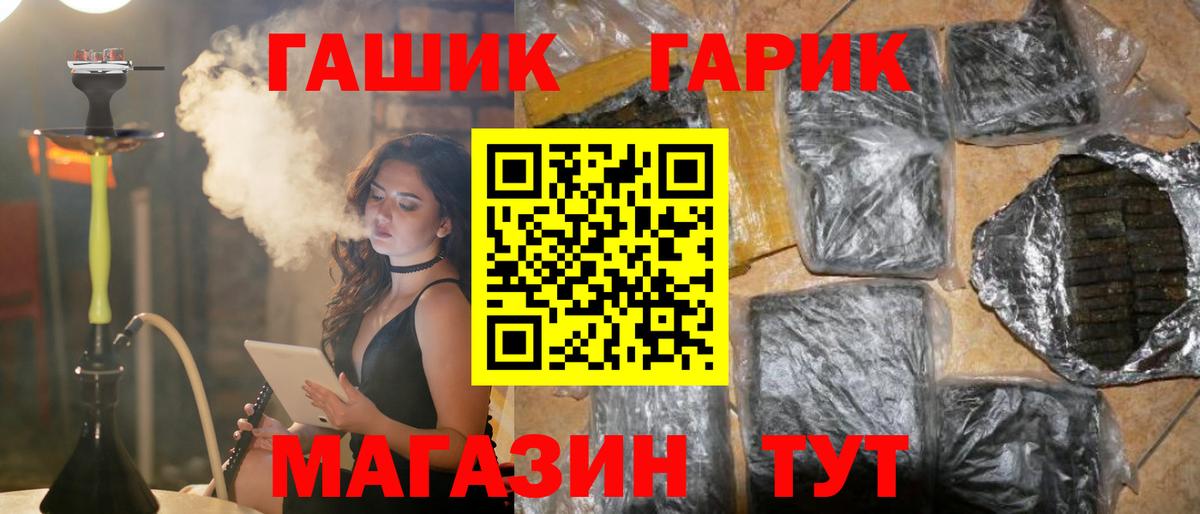 Гашиш 40% ТГК  Вход с VPN  Симферополь  ГАШ VHQ 
