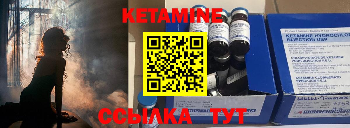 площадка состав  КЕТАМИН ketamine  Вход с VPN  КЕТАМИН ketamine  Симферополь 