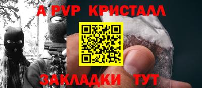 Альфа ПВП Наро-Фоминск