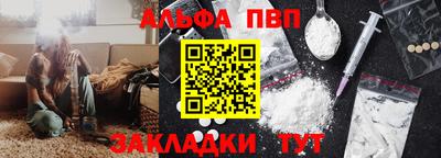 Альфа ПВП Наро-Фоминск