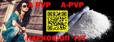 Альфа ПВП Наро-Фоминск