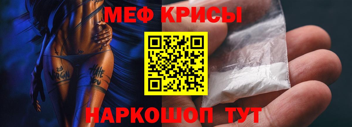 Мефедрон  Вход с VPN  Симферополь  Меф мука  Мефедрон мука 