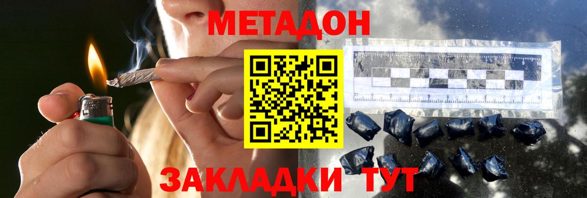 мега ONION  Метадон methadone  Симферополь  Вход с VPN  МЕТАДОН VHQ 